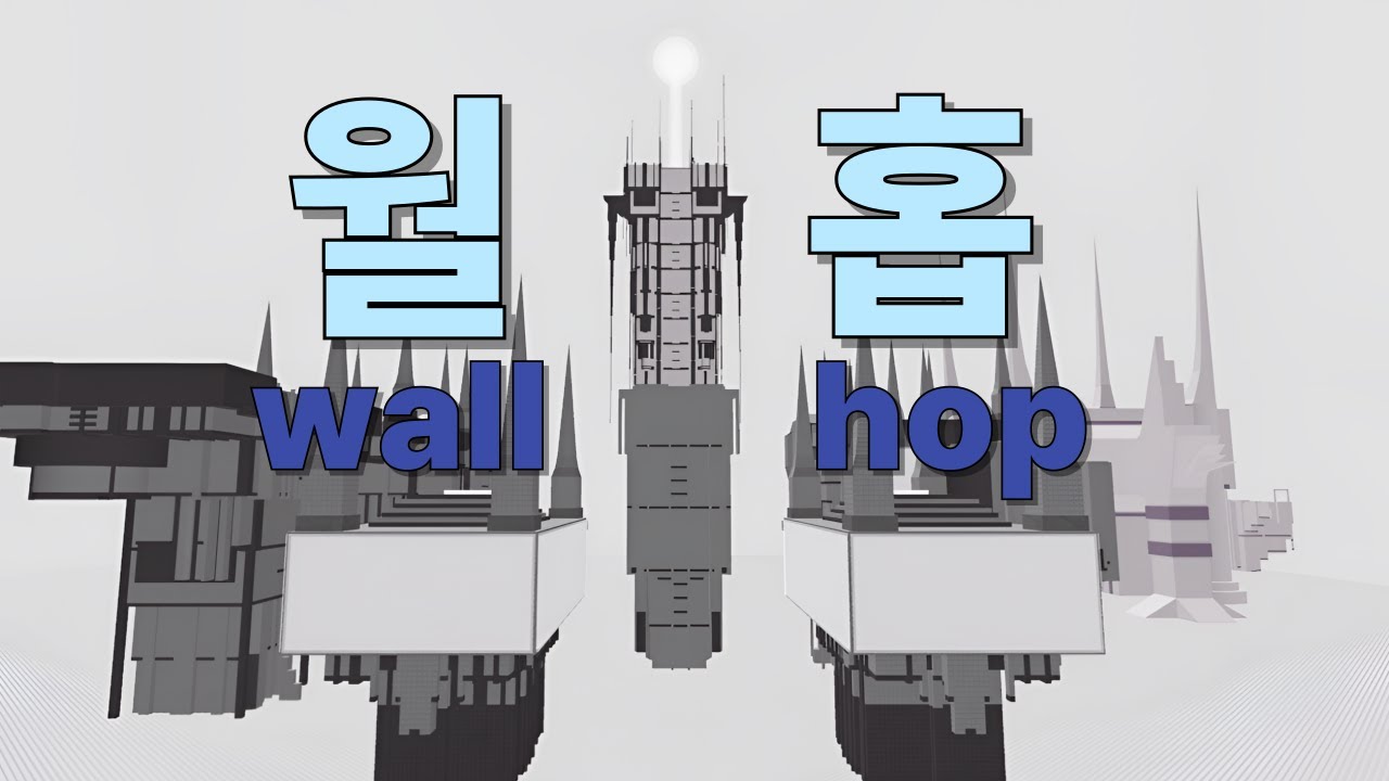 평범하게 월홉하는 영상