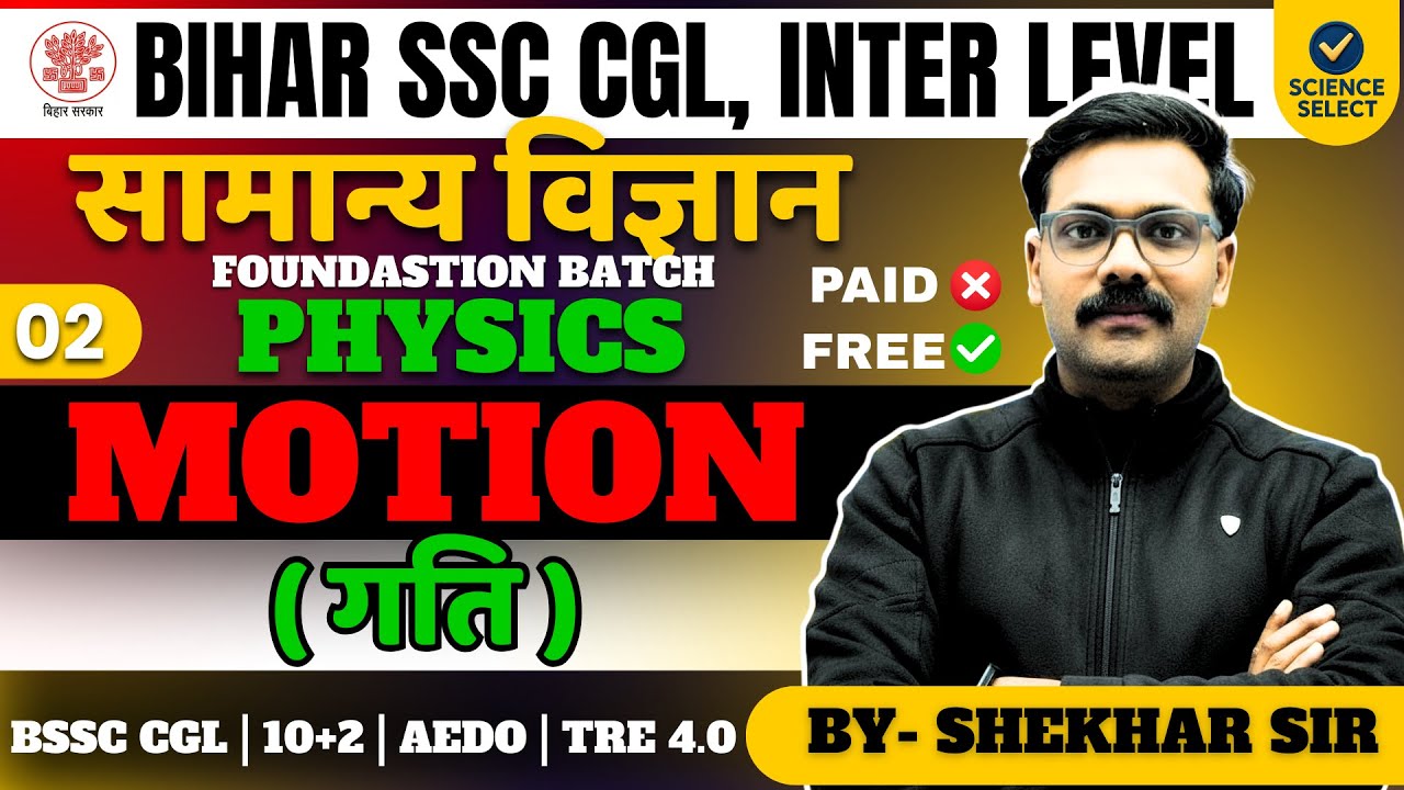 MOTION (गति) Class-02 | BSSC CGL & Inter Level Science | Complete Concept + MCQs | Shekhar Sir #bssc