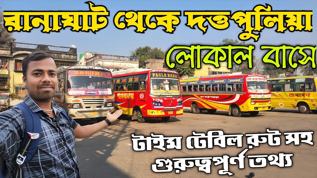 Ranaghat To Duttapulia Local Bus 🚌 Tour || Full Rute And Information || Village Local Bus Tour ||