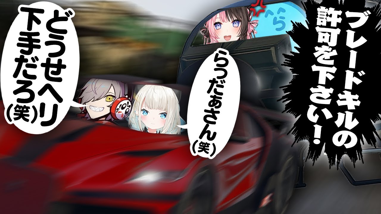 【GTA】他のギャングたちに舐められすぎて殺意が沸き上がるらっだぁ【VCRGTA/橘ひなの/らっだぁ/だるまいずごっど/絲依とい/Mondo/ぶいすぽ】