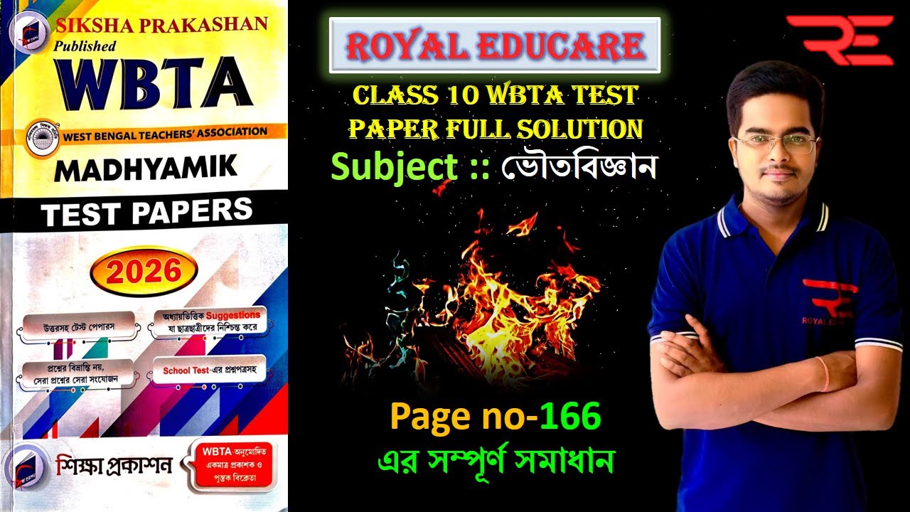 WBTA Test Paper 2026 Physical Science Page 166 || Class 10 || Physical Science Full Solution
