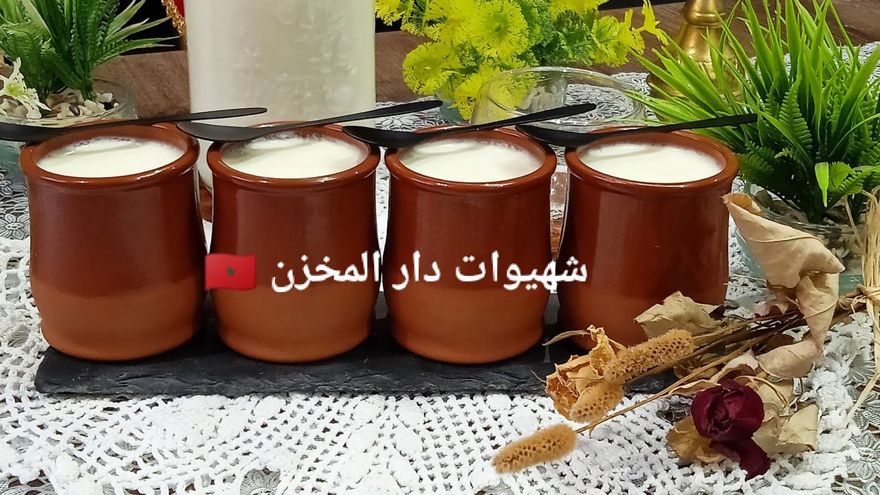 عرّاب المائدة الرمضانية🇲🇦الرايب بنوعيه بلمستي الخاصة والحصرية لقوام غني وكريمي عاقد وبمداق كيصدم😂