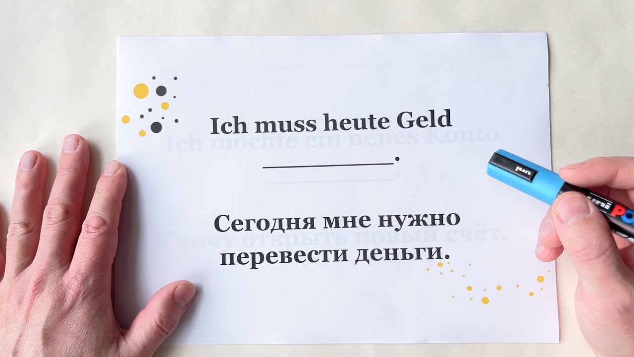 Немецкий для жизни: тест, который вас удивит