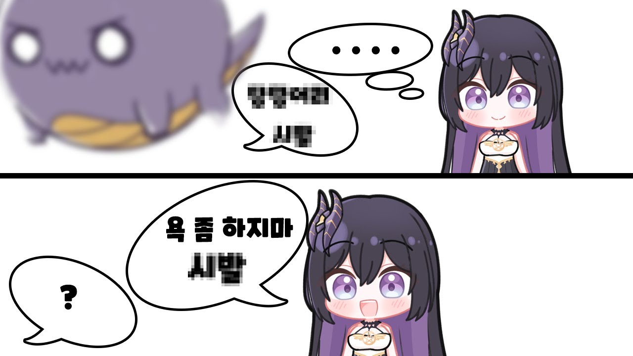 욕 좀 하지마【핫클립】
