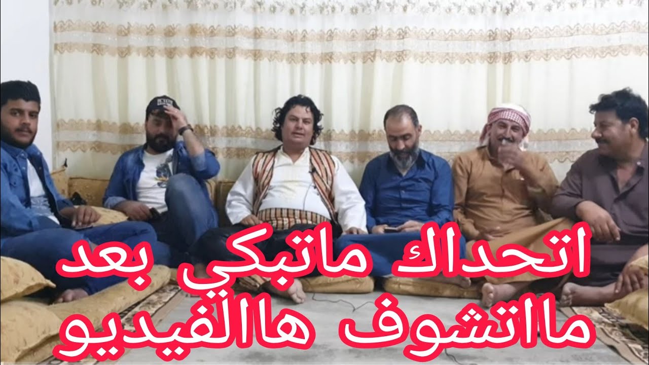 المغترب راح يبكي... العيد وجلسات الريف ، مع محسن ابو حيدر
