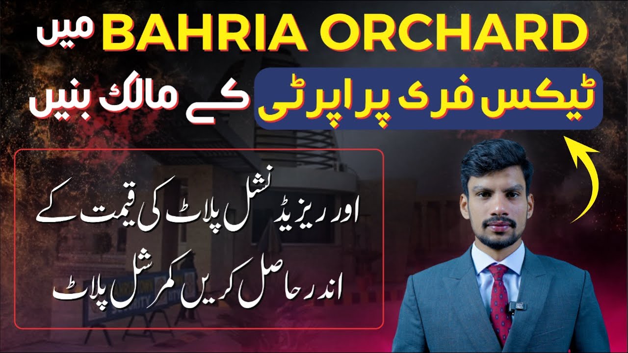 ABS Developers Latest 4 & 5 Marla Commercial Plots in Sector E & Sector F | Bahria Orchard Phase 2!