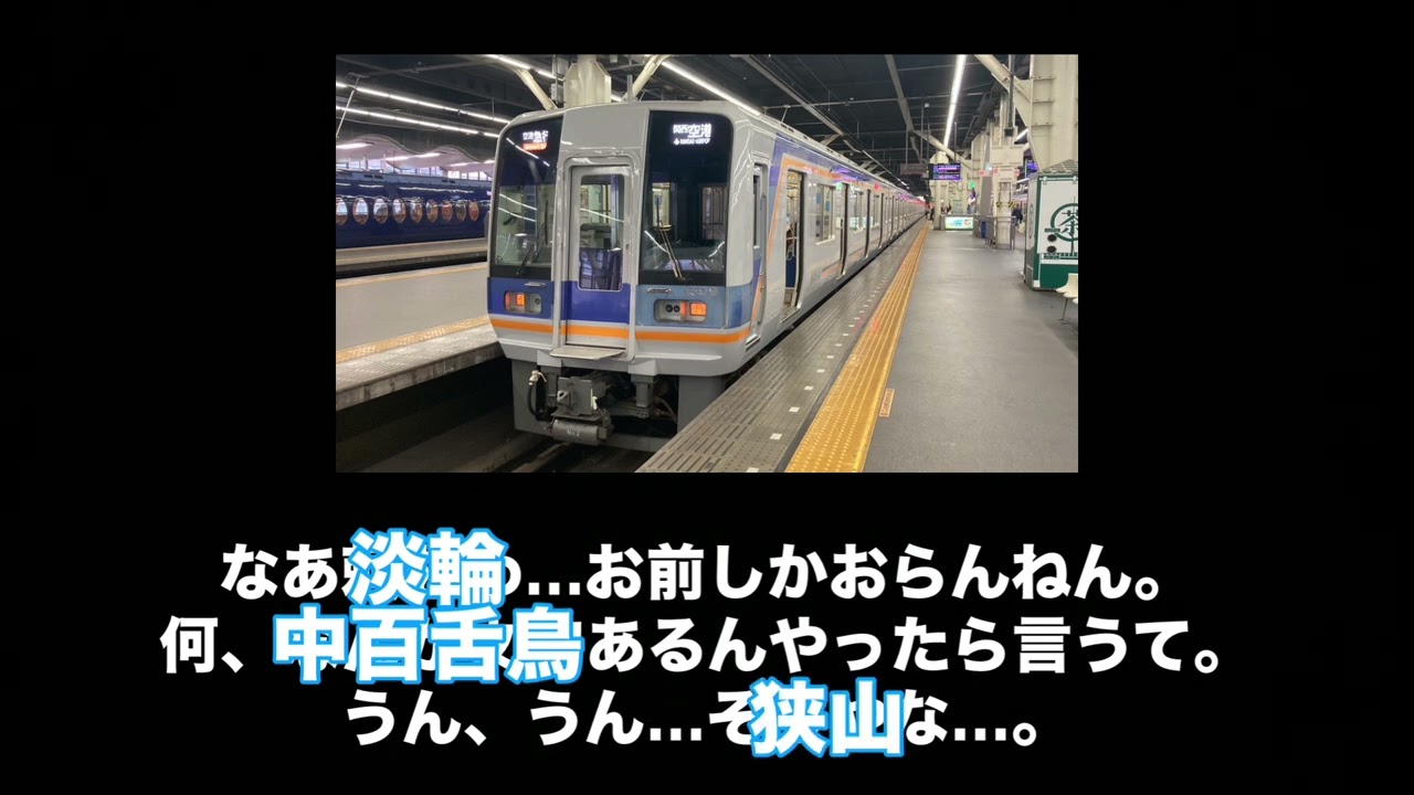 日常会話に駅名を紛れ込ませよう
