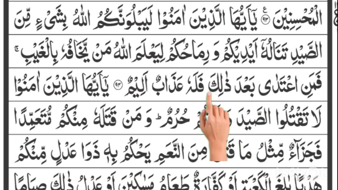 Qari Muhammad Salman Recites Surah Al-Ma'idah Verses 94 to 95 in Pashto and Urdu?