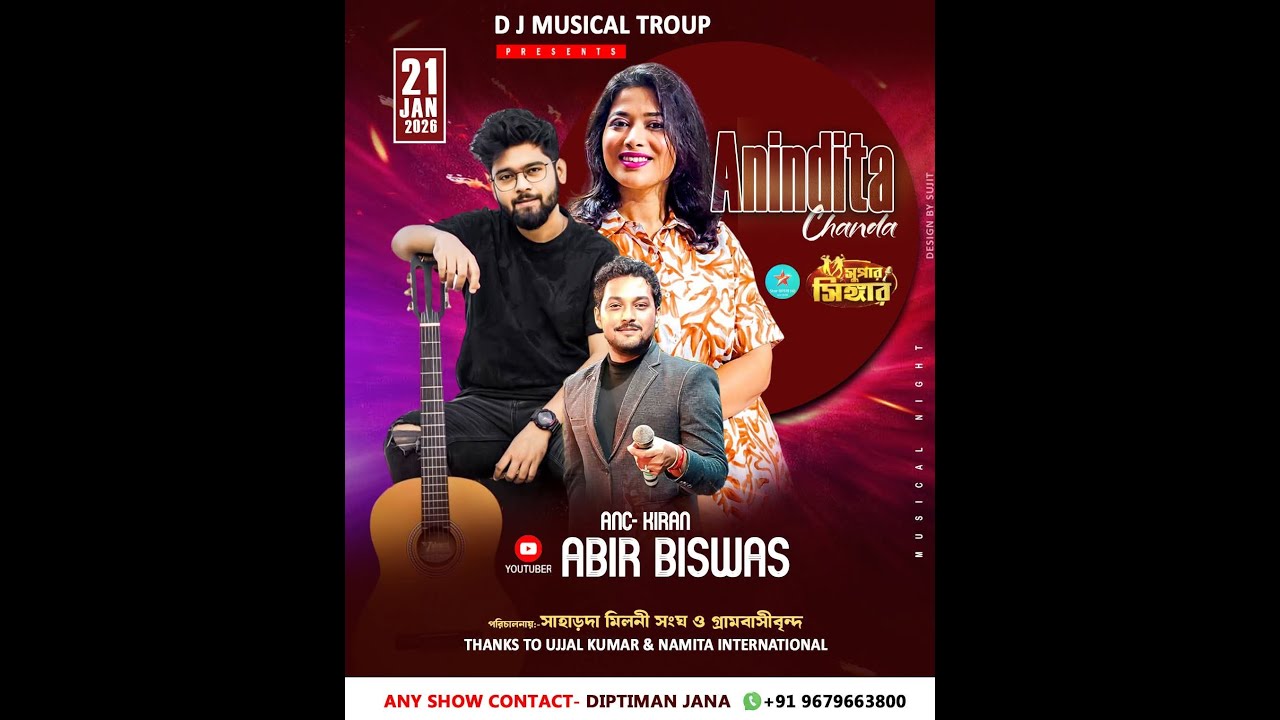 Abir Biswas & Anindita Chanda Night  ** পৌষ সংক্রান্তি মেলা ও চৌদ্দমাদল - ১৪৩২ **