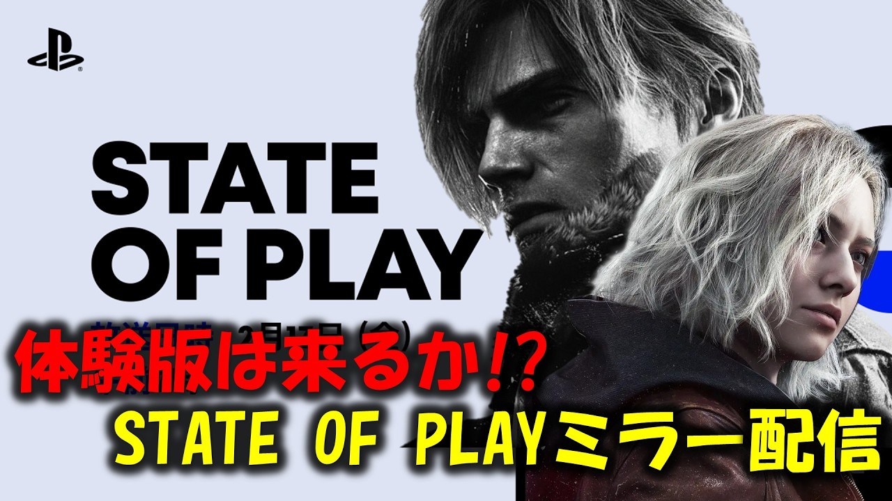 【バイオ レクイエム】レクイエムの新情報、体験版は来るか！！？【State of play】