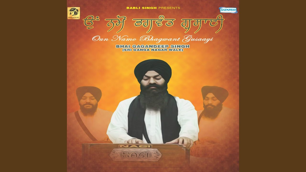 Oun Namo Bhagwant Gusaayi