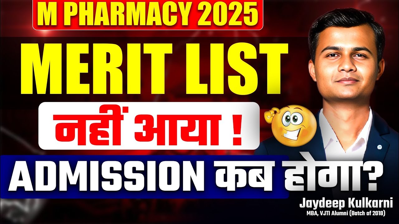 Maharashtra M Pharmacy Admission 2025 | M Pharmacy Cap Round Dates? #mpharm #exampulse
