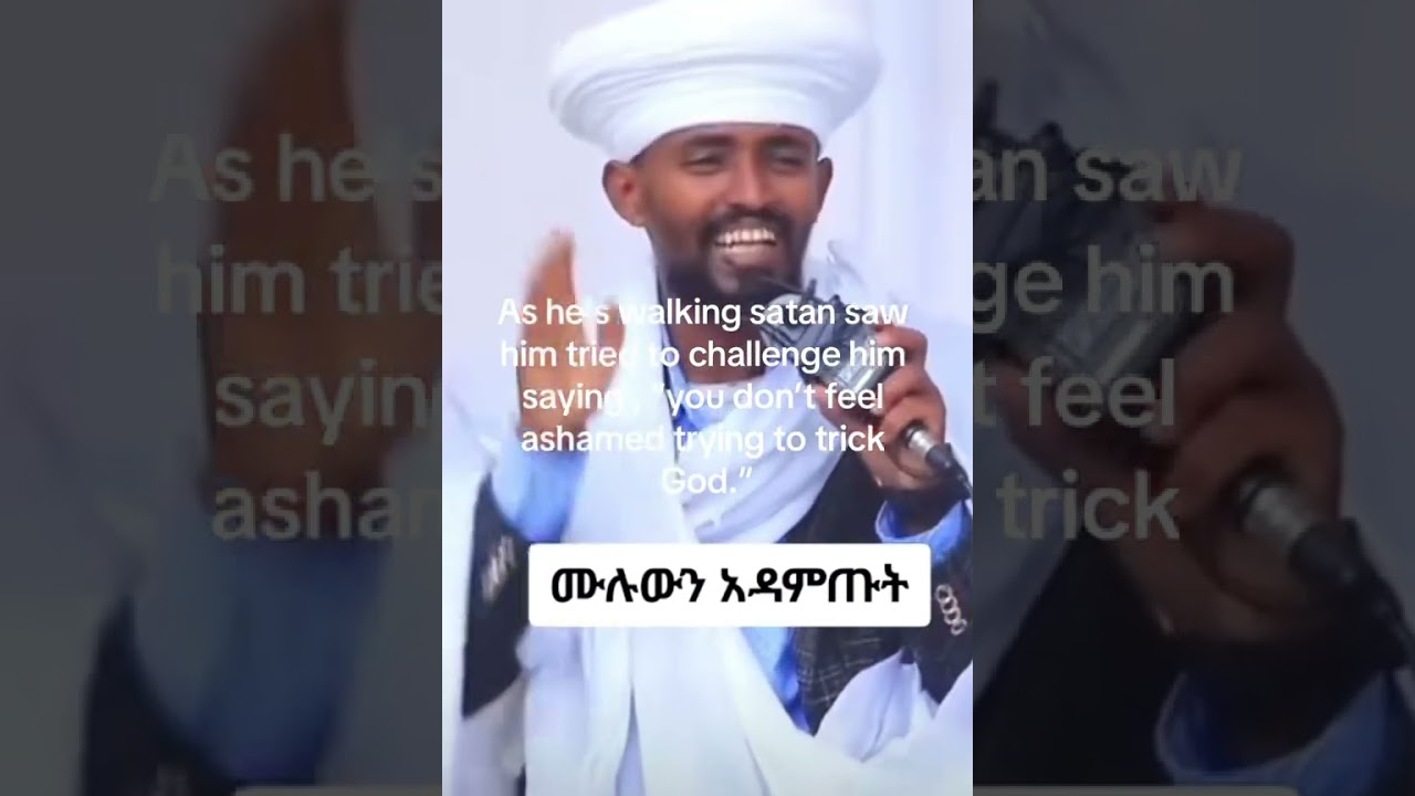 #eotc #ethiopianorthodox #tewahedo #viralvideo #orthodox #orthodoxsibket #shorts #fypage #fyp