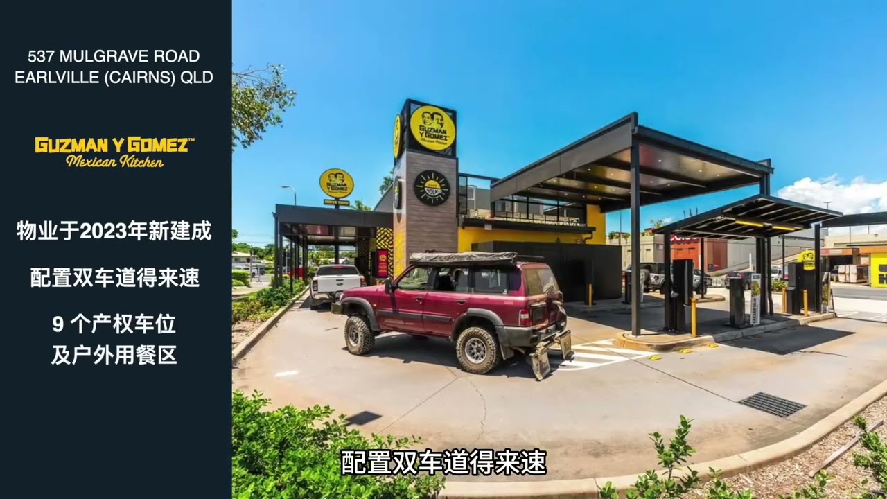 Cairns QLD & Cranbourne West VIC | 不可错过的黄金快餐组合！麦当劳，Hungry Jack’s，GYG三大快餐巨头齐聚