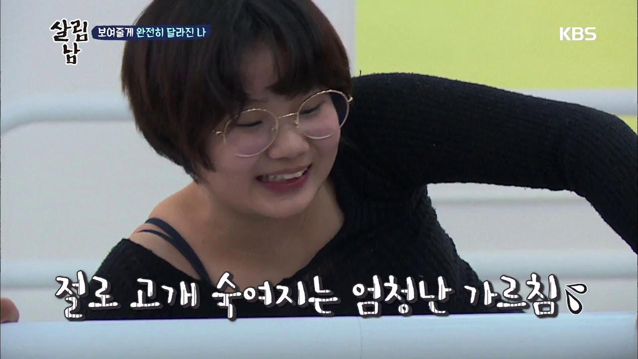 보여줄게 완전히 달라진 나~♬ 발레리나 블랙 스완 혜빈~! [살림남 /Mr. House Husband] 20190306