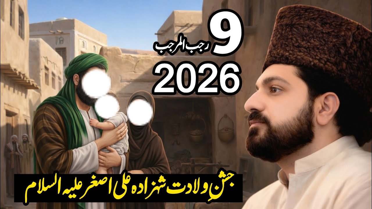 Live Majlis | 9 Rajab 2026 | Jashan Wiladat Shahzada Ali Asghar as Ka Waqia | Allama Asif Raza Alvi