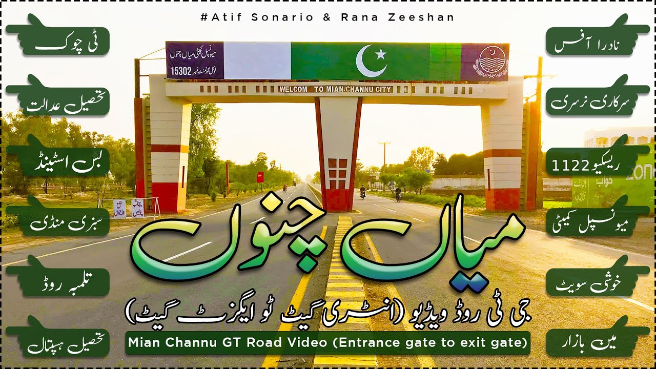 Mian Channu | GT Road Video | Beutiful Entry gate to exit gate | Atif sonario tv