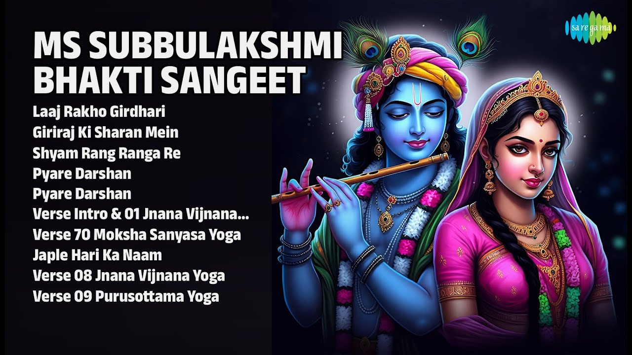 भक्ति संगीत | Laaj Rakho Girdhari | Giriraj Ki Sharan Mein | Shyam Rang Ranga Re | Krishna Bhajans