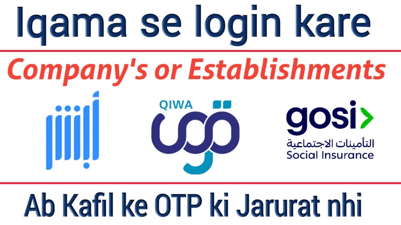 How to add user in the Qiwa portal | Absher buisness | Gosi system | abhser buisness authorization