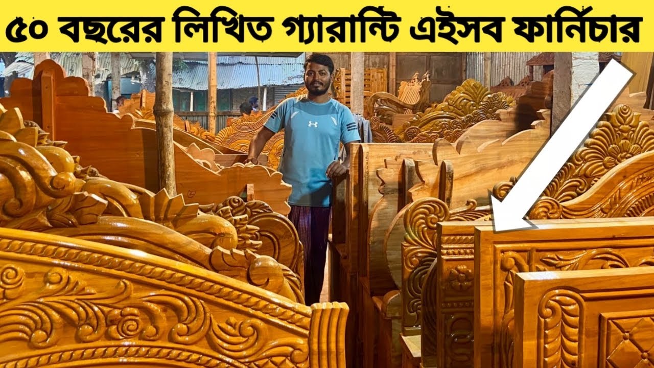বাংলাদেশের উত্তরবঙ্গের সবচেয়ে বড় কাঠের ফার্নিচারের বাজার 💼 #কাঠেরখাটেরনতুনডিজাইন #homedecor 