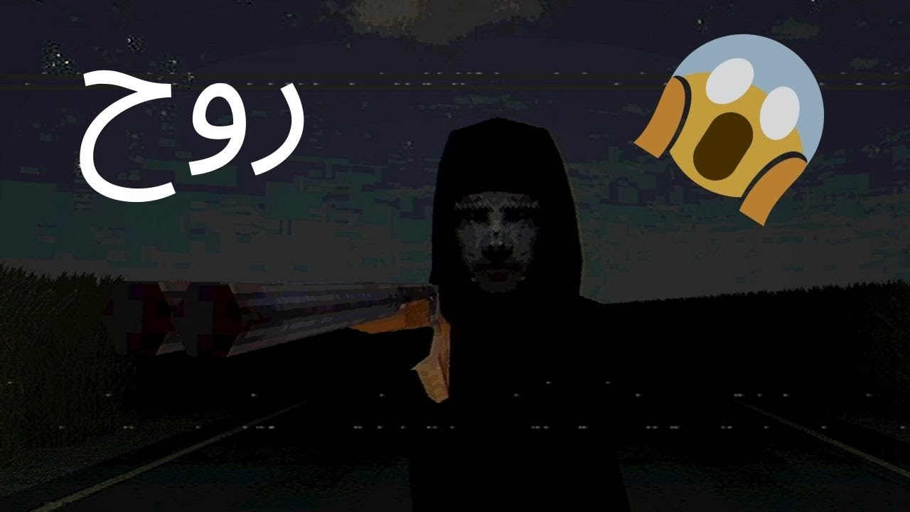 The Soul | روح