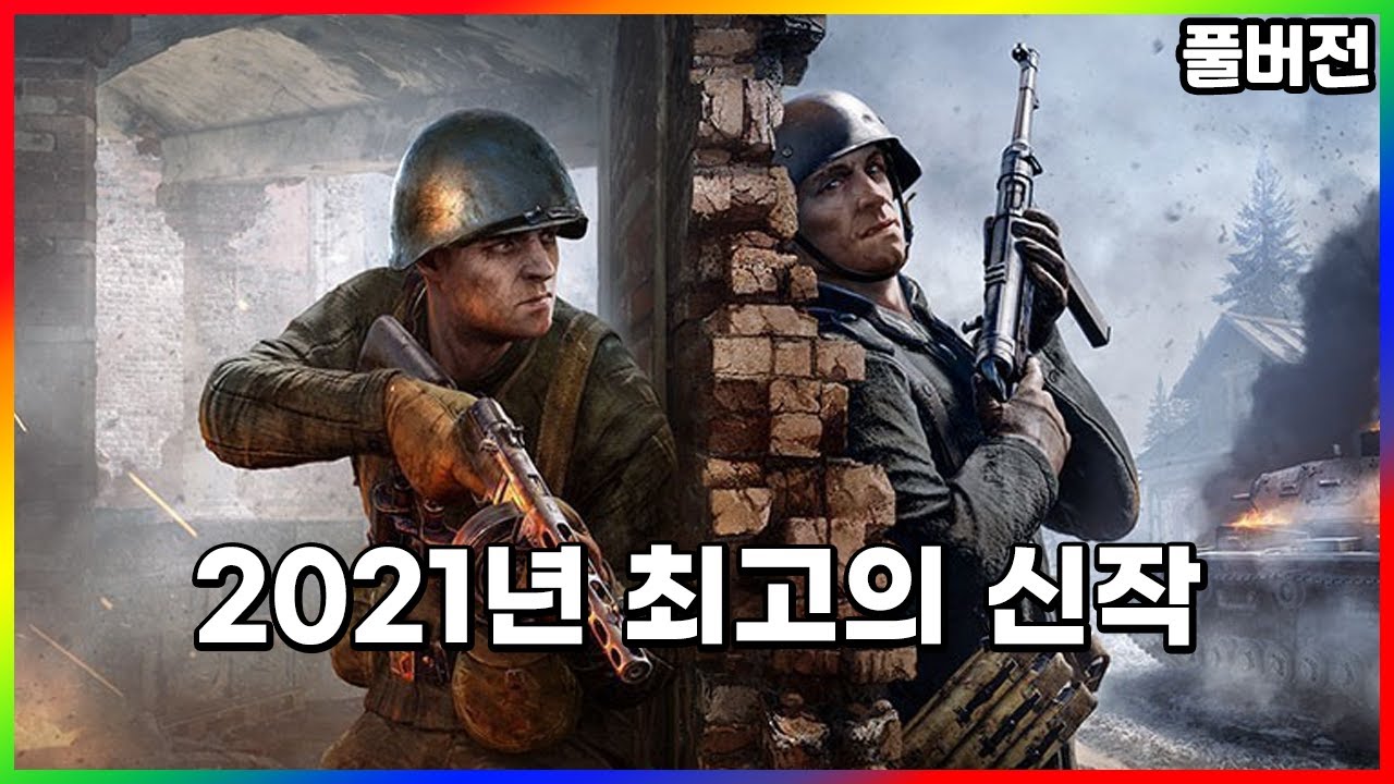 말라비틀어진 게임시장의 한줄기 빛 - 21년 4월 10일 다시보기