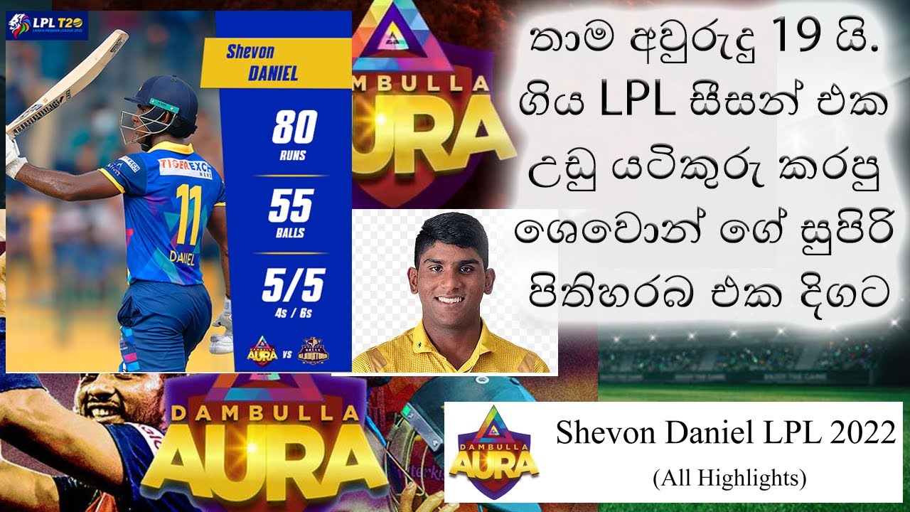 Shevon Daniel LPL 2022- All Actions #shevon #shevondaniel #lpl2022 #lpl