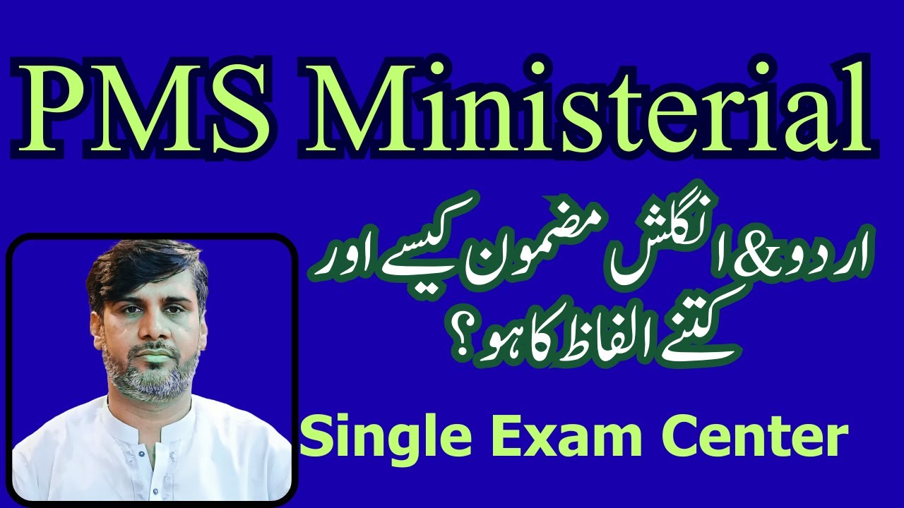 PMS Ministerial | Exam centers | How to attempt Short English & Urdu Essay | Best topic for PMS Exam