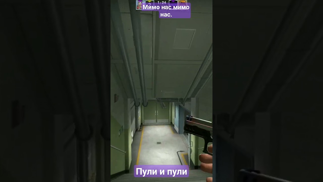 мимо мимо #games #gaming #игры #угар #csgo #clips #csgoclips #смех #shorts #short #video #NayVin