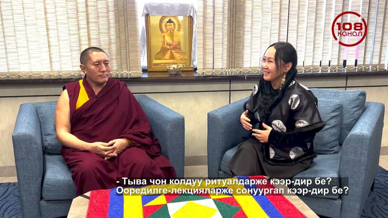 Многоликая Тува - Каджоб Ринпоче - лама башкы