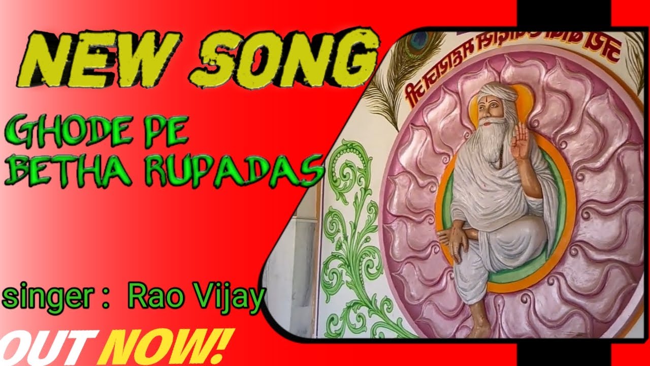 ||J.B.R.D|| NEW SONG || GHODE PE BETHA RUPADAS||