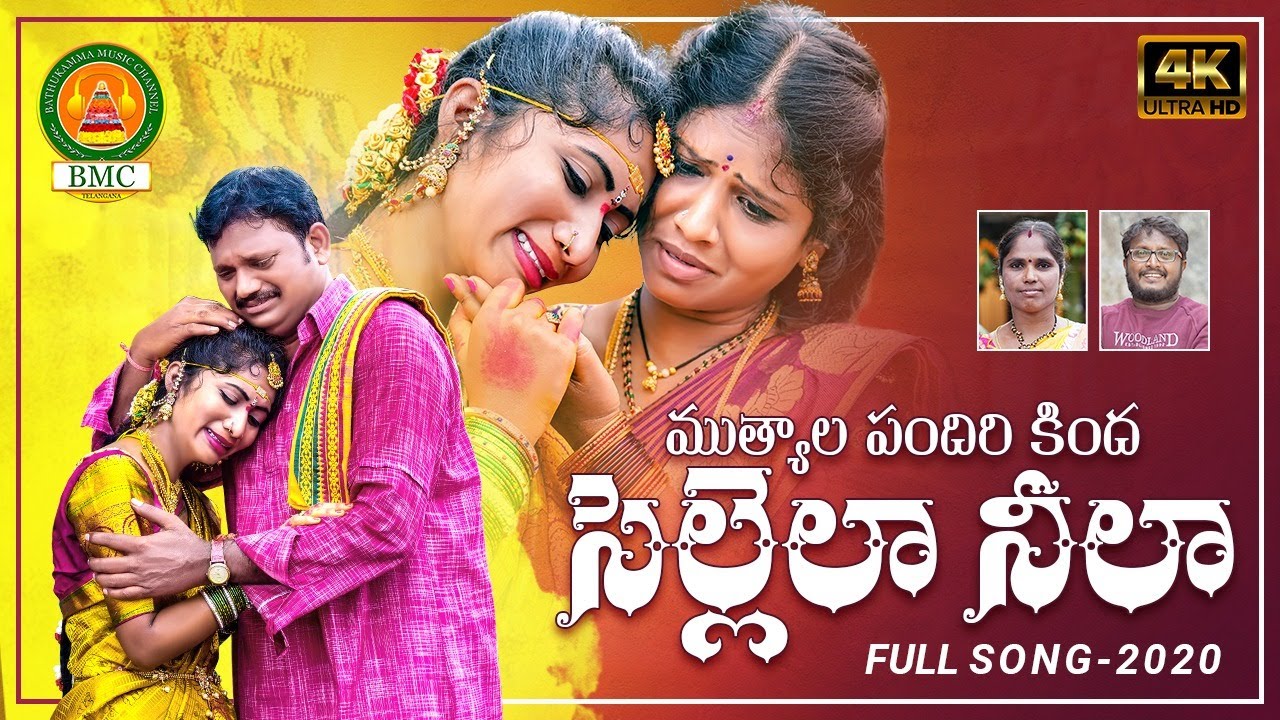 Muthyala Pandhiri Kinda New Folk Song 2022 | Latest Folk Songs | Keerthana | Bathukamma Music ​