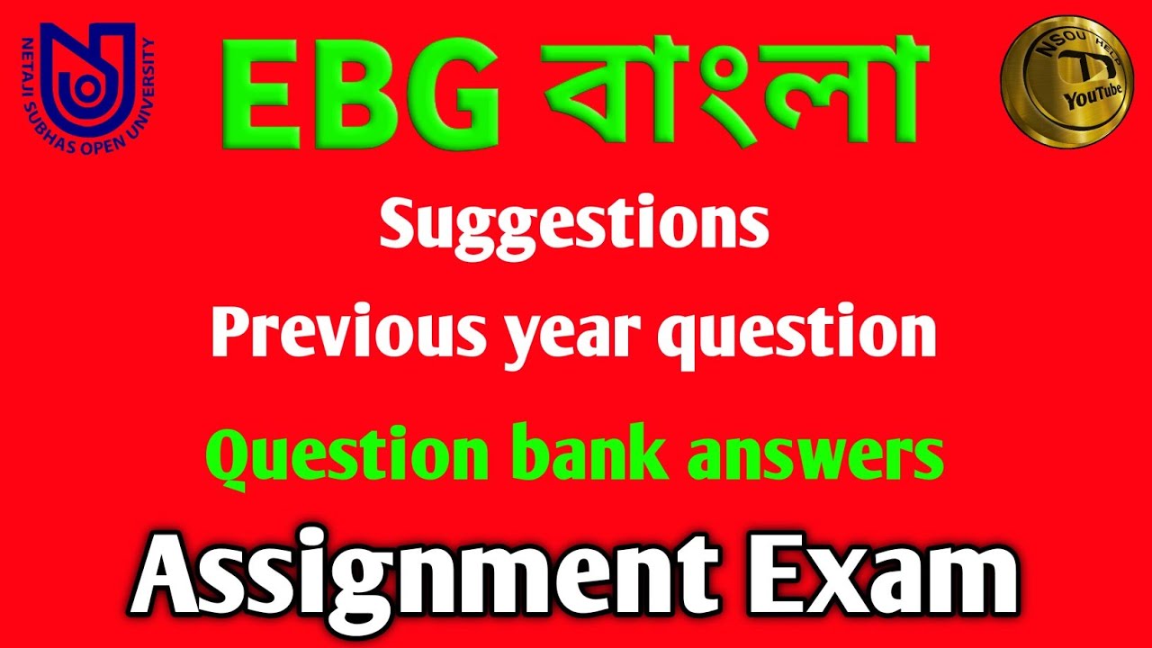 NSOU BDP/UG Bangla(EBG) Suggestion,Previous Year Question Answer & Question Bank Answer | Assignment