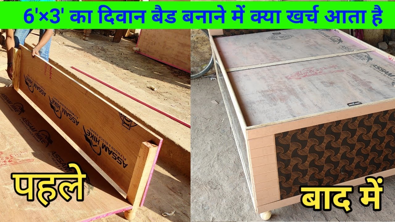 देखिये 6'×3' का दीवान बैड कैसे बनाया जाता है/How to Make Divan bed/Divan bed Design