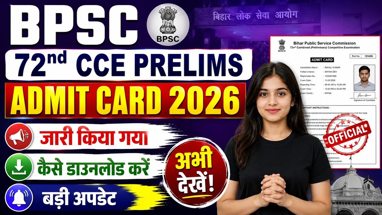 bpsc 72 admit card 2026 | bpsc 72 cce prelims admit card | bpsc cce admit card 2026