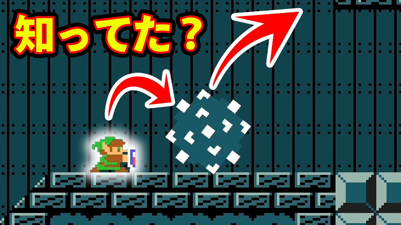 意外と知られていないこの技ｗｗｗマリオメーカー2