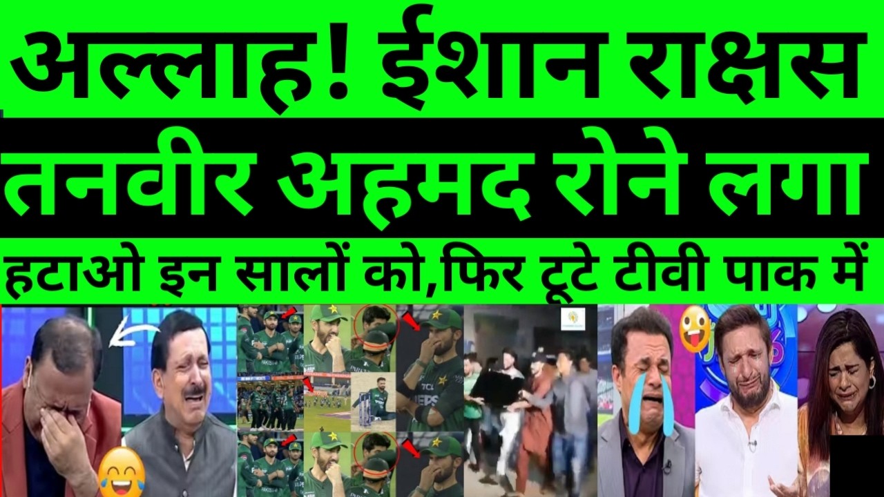Pak media shocking reaction Ind beat psk t20 world cup 2026 | pak media reaction ishan batting |