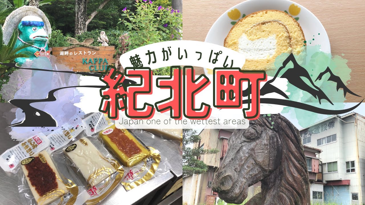 【三重県vlog11】紀北町へ行ってきた(グルメ/アート/買い物)