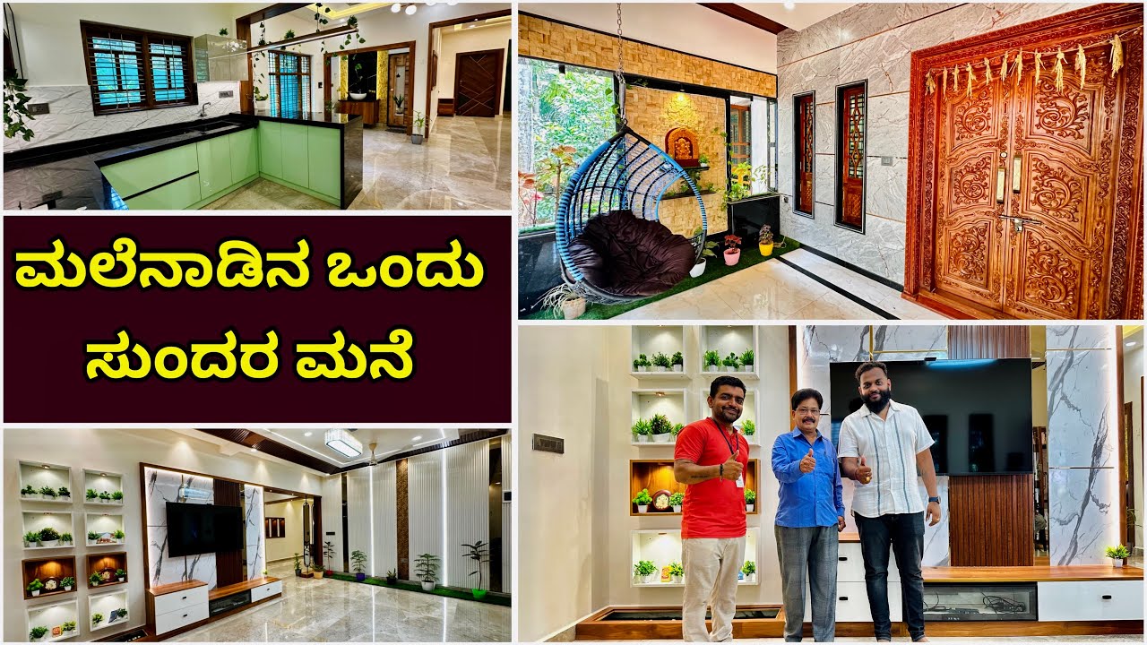 ಕರ್ನಾಟಕದಾದ್ಯಂತ ಸರ್ವೀಸ್ ಲಭ್ಯ | Interior design across Karnataka | Home tour | Home decor