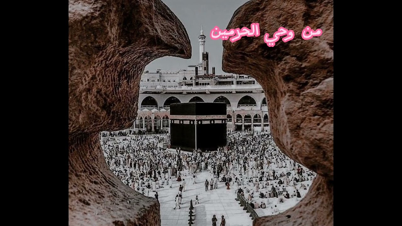 من وحي الحرمين للصف السابع الفصل الاول