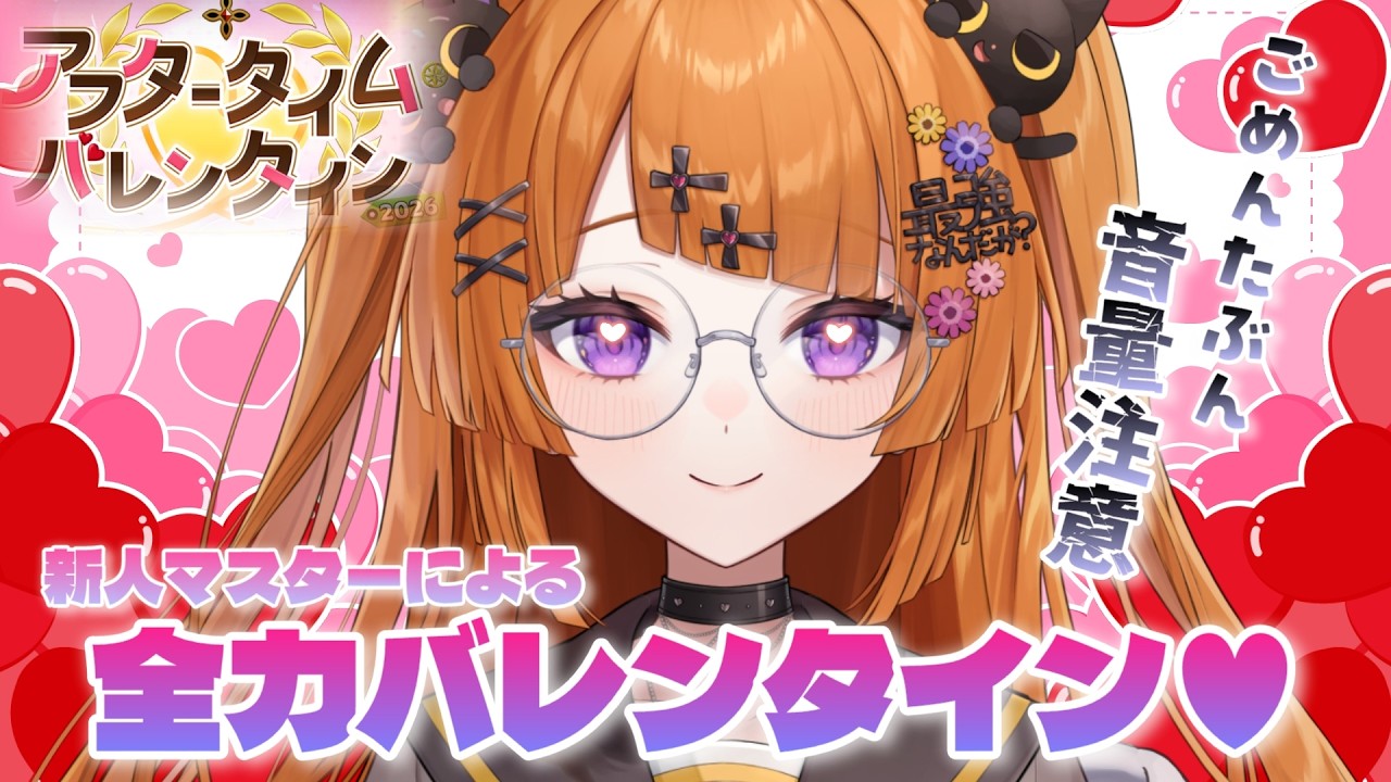 【初見FGO実況番外編】ミリしらオタクが初バレンタインに阿鼻叫喚するかもしれない Fate/Grand Order 【#vtuber /轢恋森ミハル】