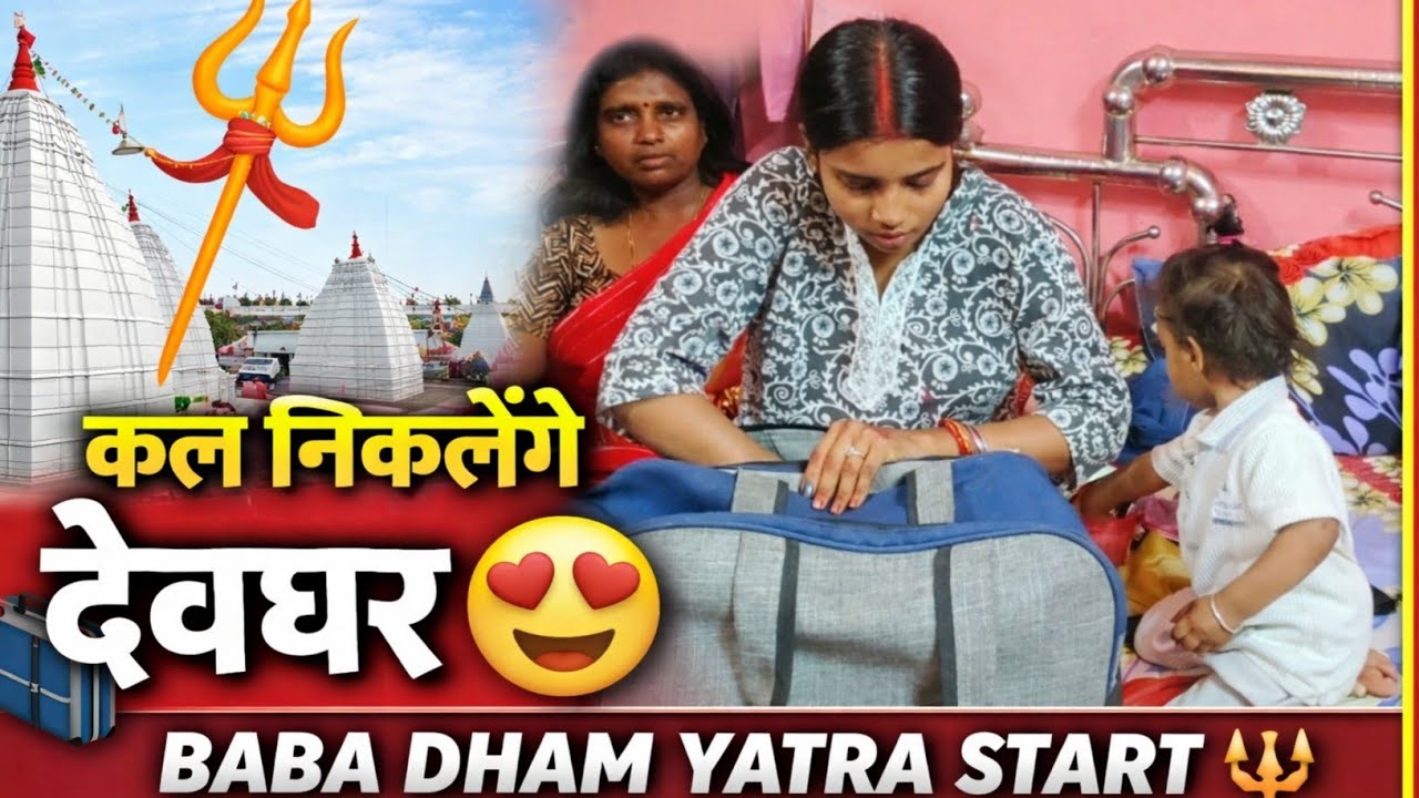 Deoghar Jane Se Pehle Kapda Packing | Baba Baidyanath Dham Trip Vlog ❤️ || Santaadityavlogs 