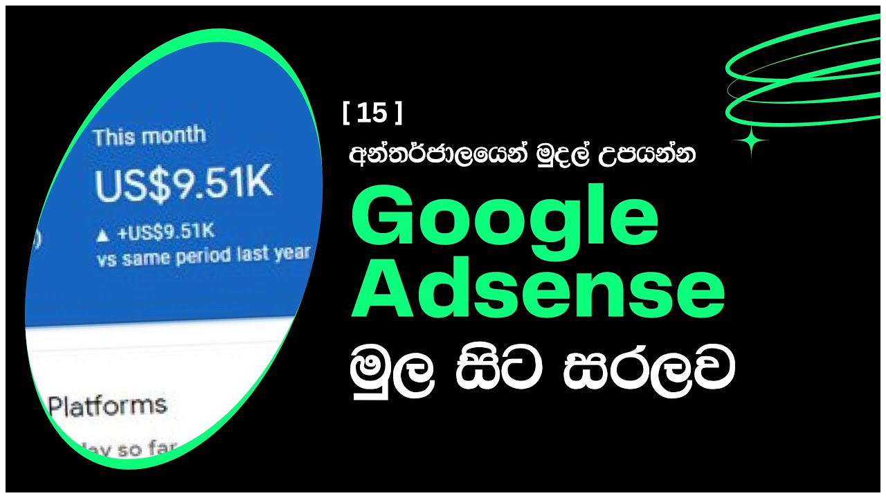 [15] AI Based Google Trend News | Google Adsense Sinhala