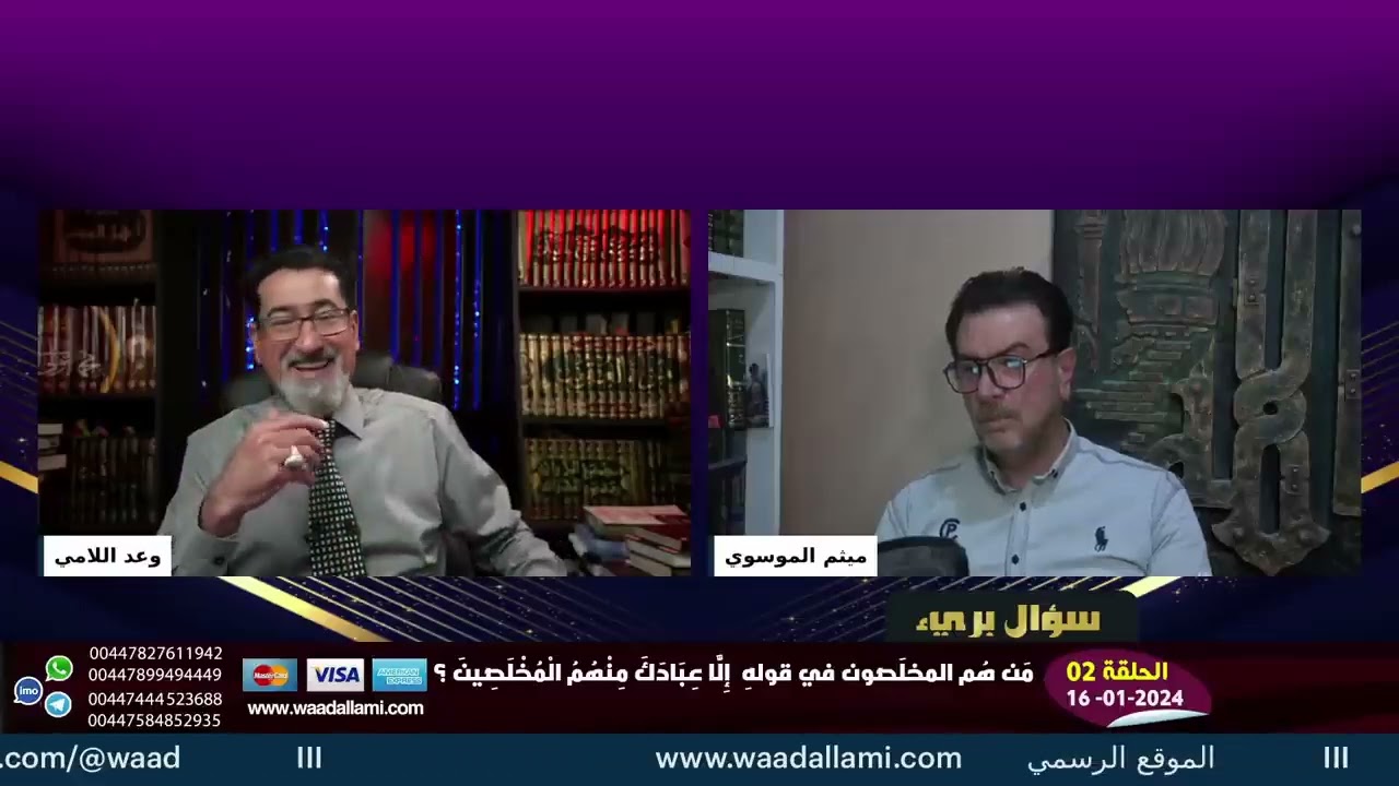 ٰالحاج وعد | البخاري ينقل أن النبي بالَ واقفًا ! فليُكتب  بالذهب ! |والسيد ميثم ينقل من كتبهم  خلافه