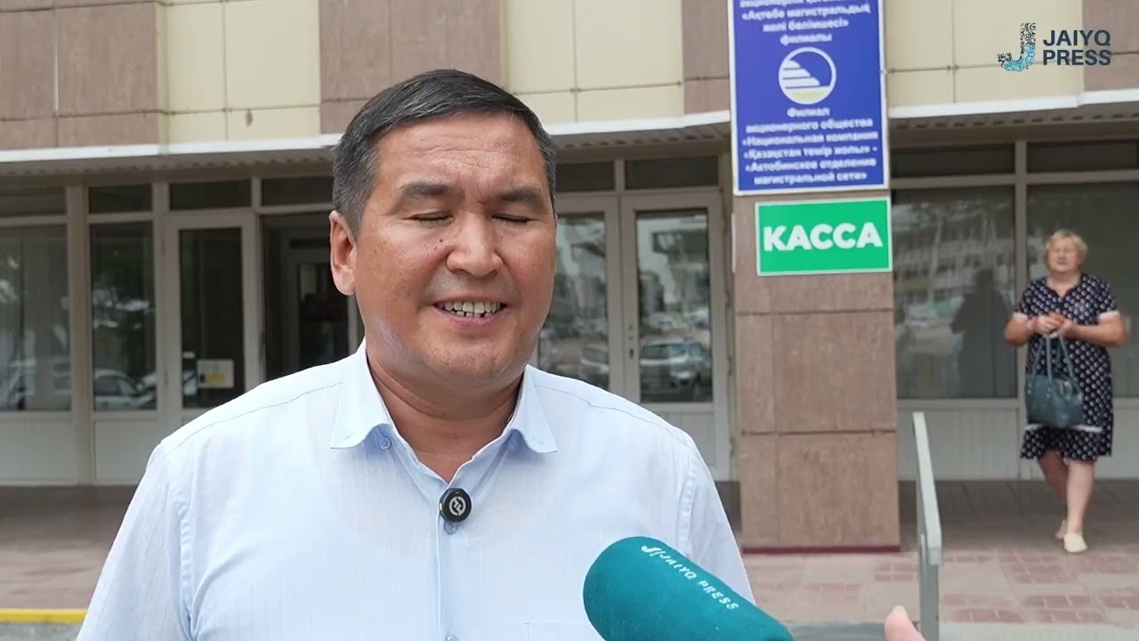 Как функционирует ЖД Вокзал Уральска в период реконструкции?