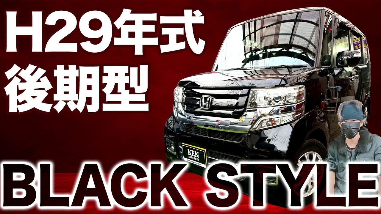 【コミコミ価格49.8万円】新品タイヤ＋全国対応故障保証①年【N-BOXカスタム】入手！ #ケンオートショップ 