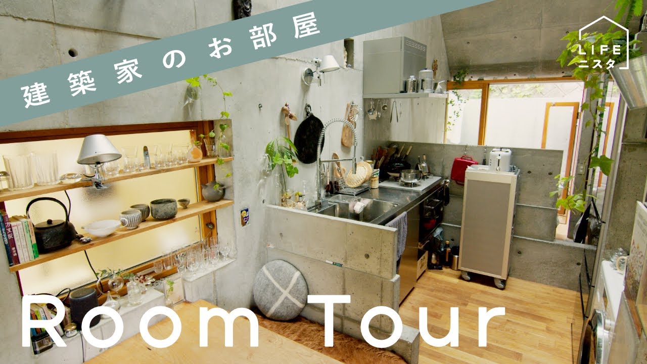 【ルームツアー】建築家の「19㎡の平屋で“小さい”けど豊かな」暮らし| 保坂猛