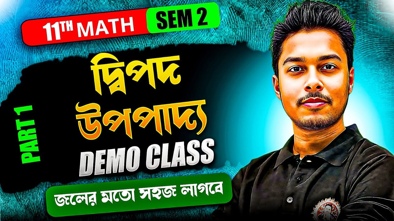 দ্বিপদ উপপাদ্য Class11 [Sem:2] Maths || Binomial Theorem Class11 In Bengali || Somenath Sir
