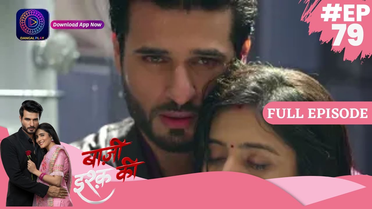 Baazi Ishq Ki  | 20 June 2023 |  Full Episode 79 | बाज़ी इश्क़ की | Dangal TV