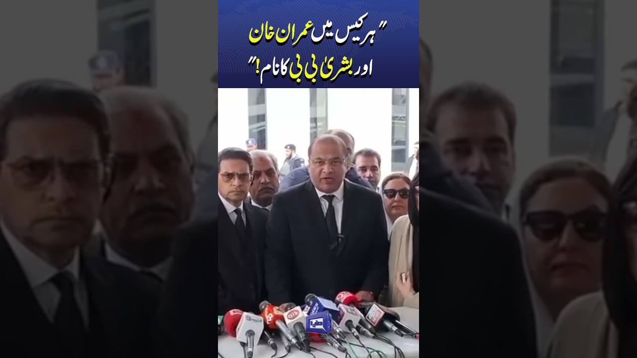 Toshakhana, Cipher, Al-Qadir Trust!  Salman Safdar Gives Imran Khan's Case Summary #breakingnews